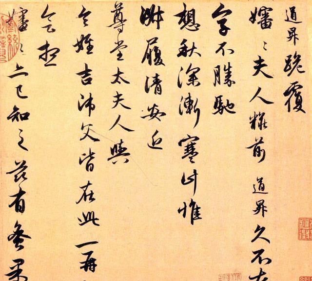 赵孟頫之妻管道升的书法有多高？看看这幅书法就知道了！-书法品品