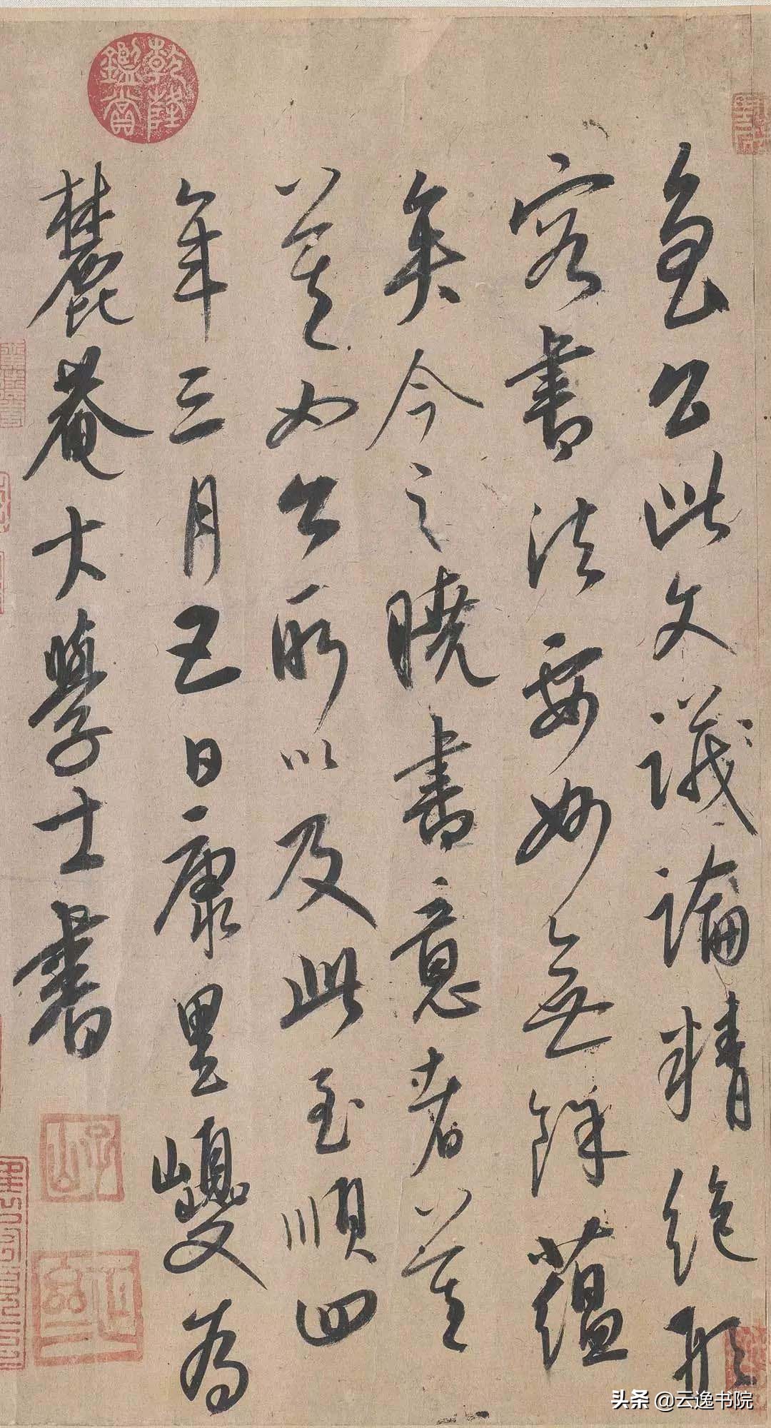 康里巎巎草书,美了685年-书法品品
