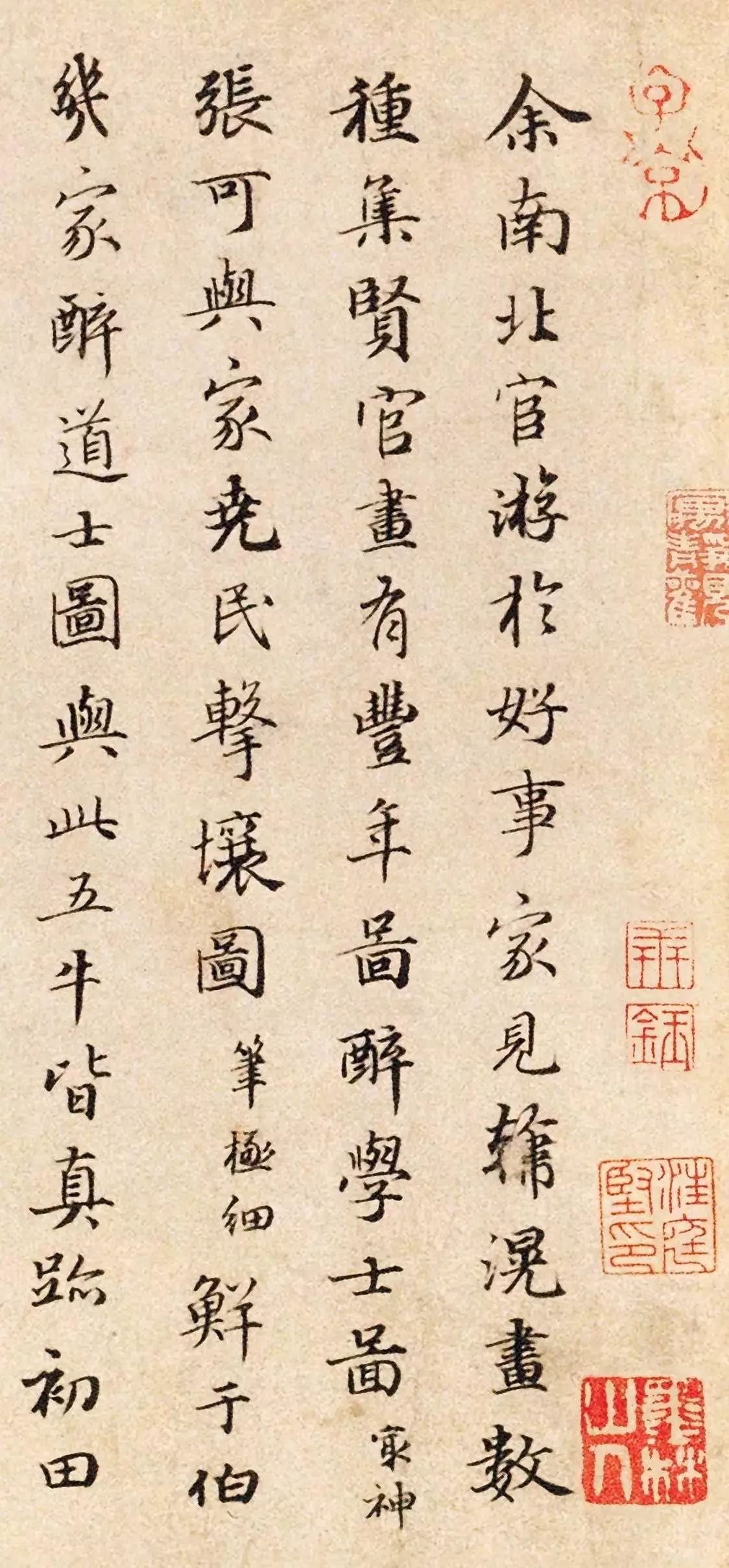 《跋韩滉五牛图卷》元代赵孟頫行书-书法品品