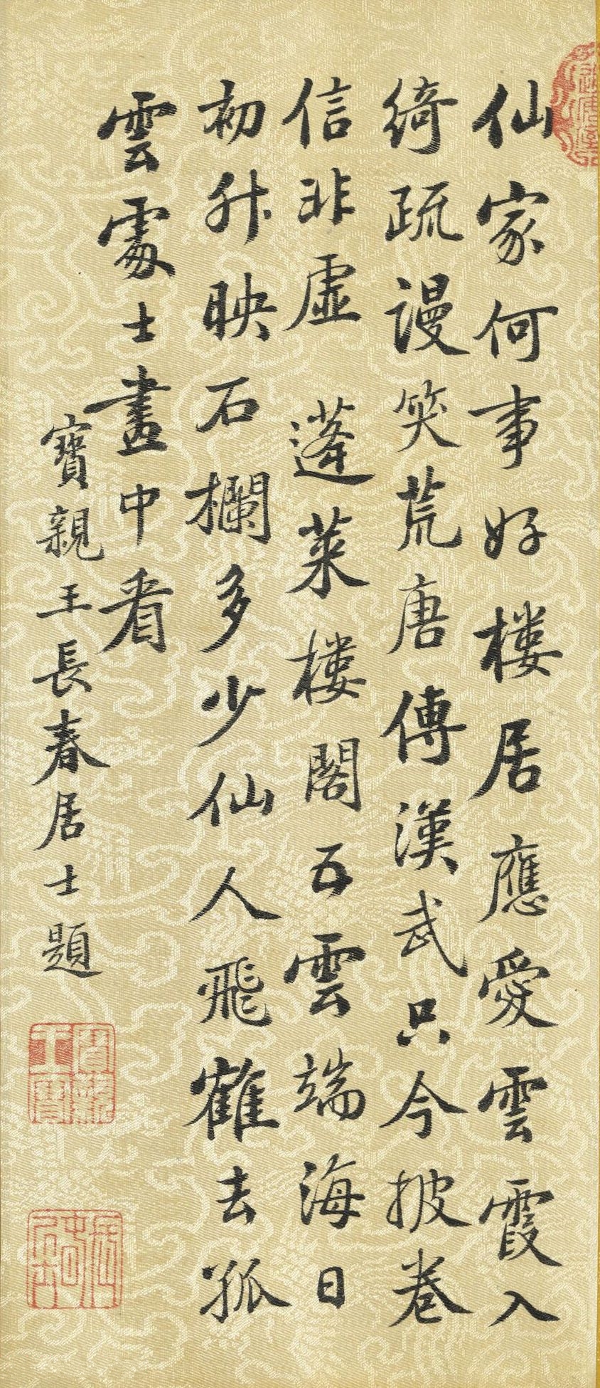 梁诗正书法题王振鹏画卷2幅