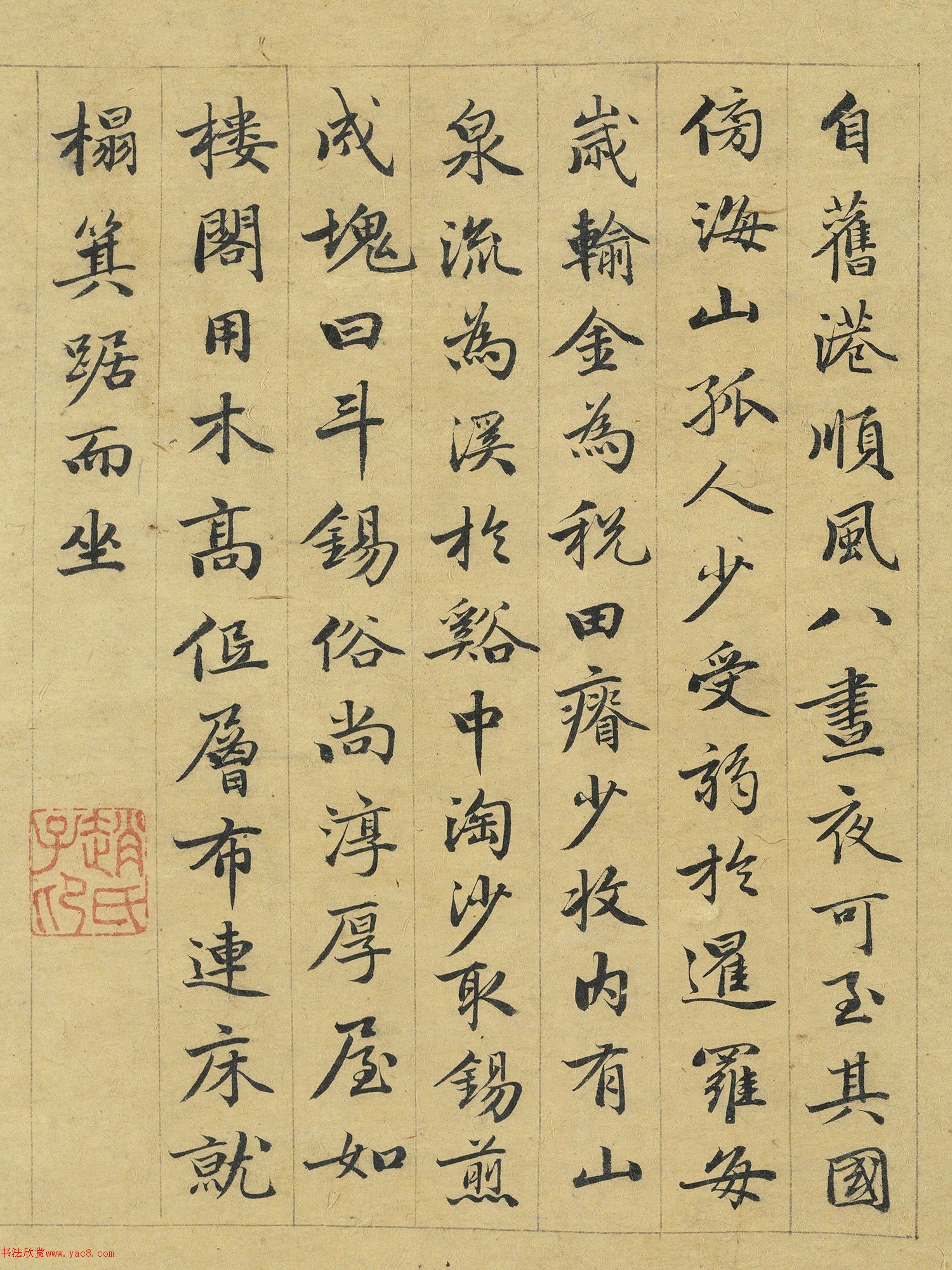 赵孟頫63岁书万国朝宗图卷-书法品品