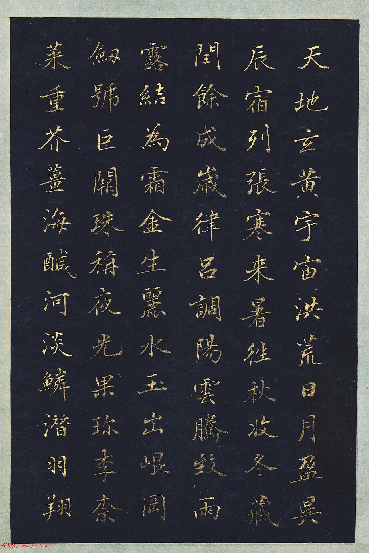 清代王梦楼楷书千字文册页-书法品品