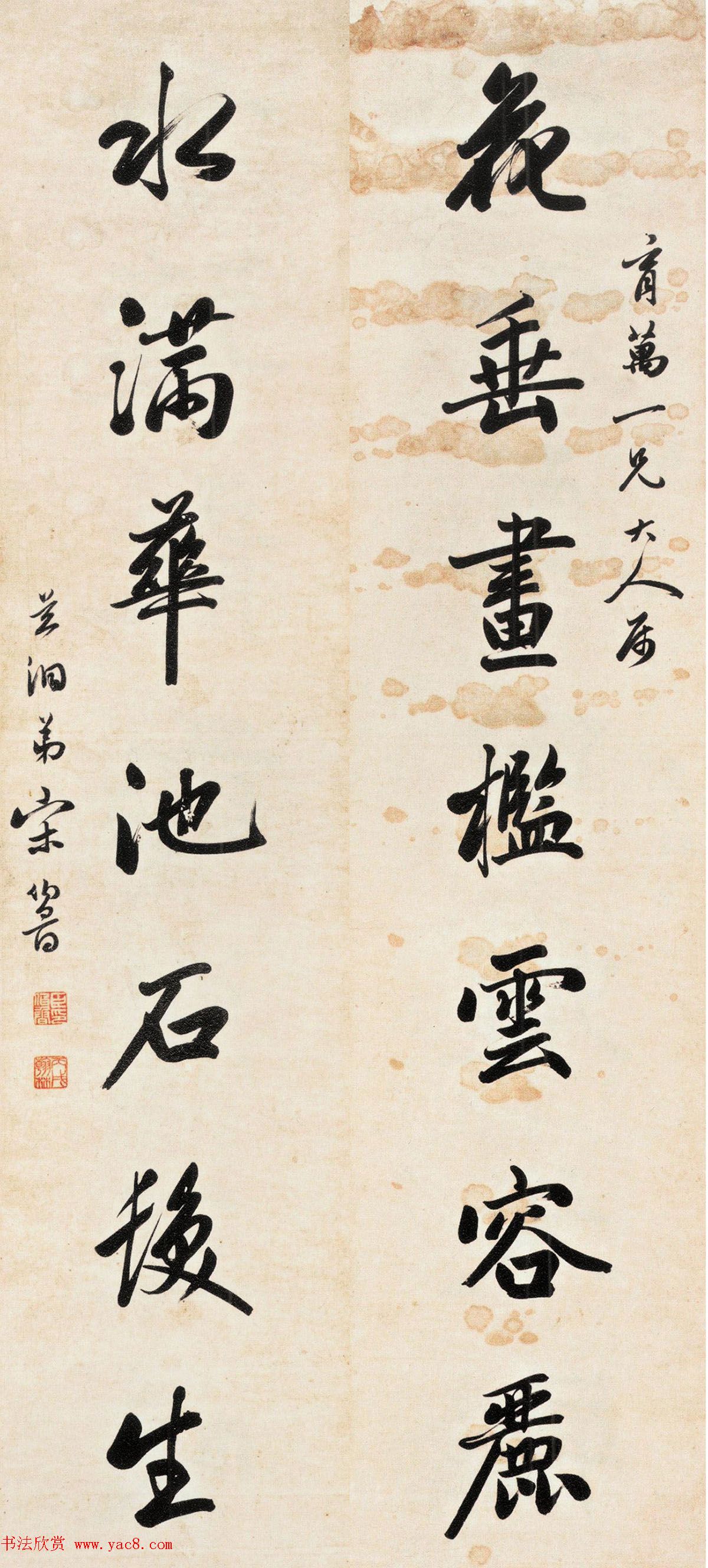 宋伯鲁书法清和雅正含蓄之美-书法品品