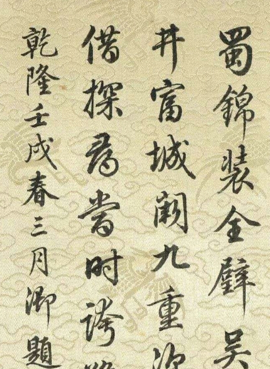 启功之师，字当不俗！清代大书法家梁诗正书法作品欣赏